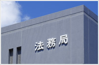 ③	法務局へ登記申請