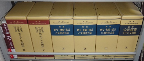 贈与による不動産の名義変更について土地・建物・自動車・株券・預貯金・・・・etc